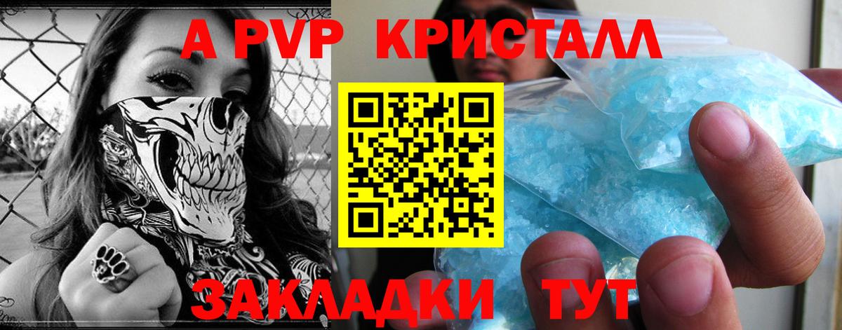 Краснодар  A PVP мука  Вход с VPN  A-PVP кристаллы  Alfa_PVP VHQ 
