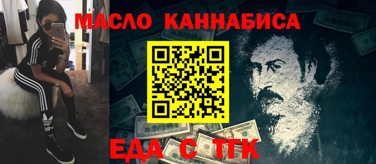 Краснодар  Cannafood конопля  Вход с VPN 