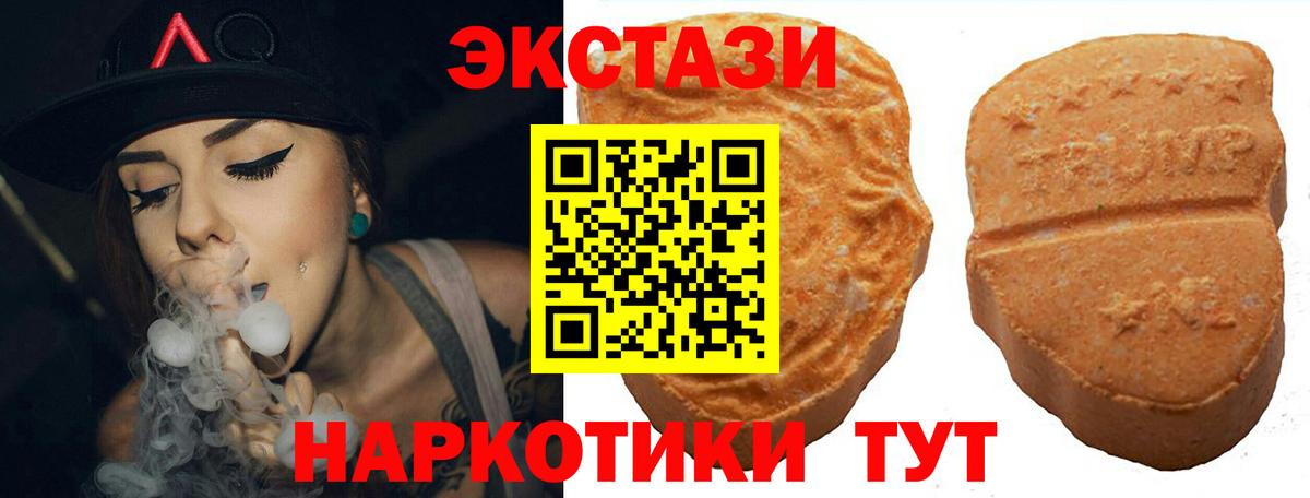 ЭКСТАЗИ 99% Краснодар
