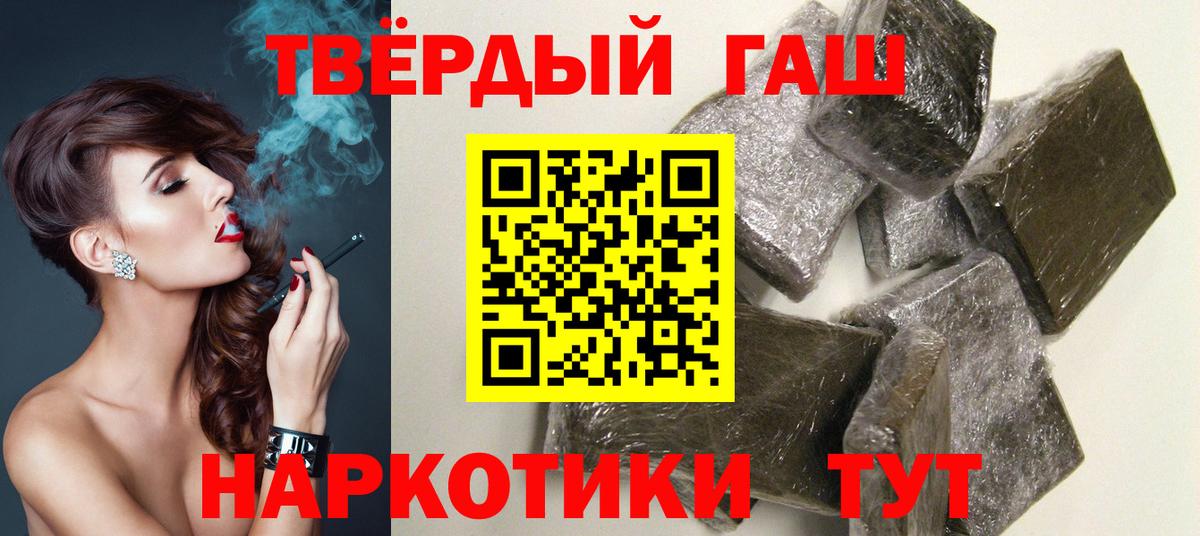 ГАШИШ AMNESIA HAZE  ГАШИШ  Гашиш гарик  Краснодар  Вход с VPN 