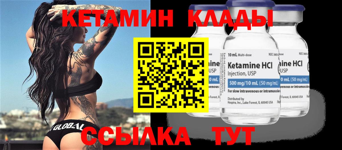 дарк нет клад  КЕТАМИН ketamine  Вход с VPN  Краснодар  КЕТАМИН VHQ 