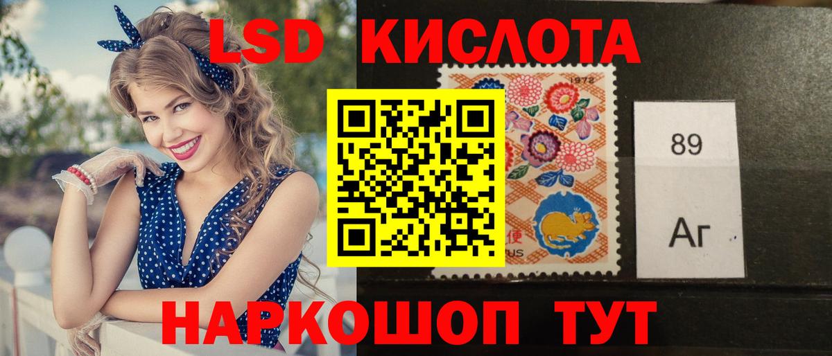 LSD-25 экстази кислота Краснодар