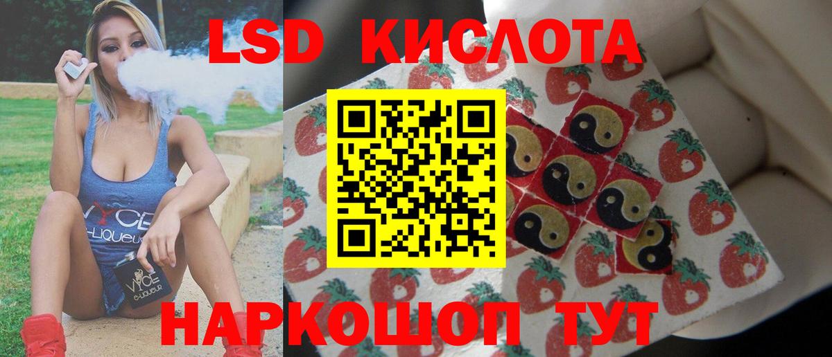 Краснодар  ЛСД экстази ecstasy  LSD-25 экстази кислота  Вход с VPN 