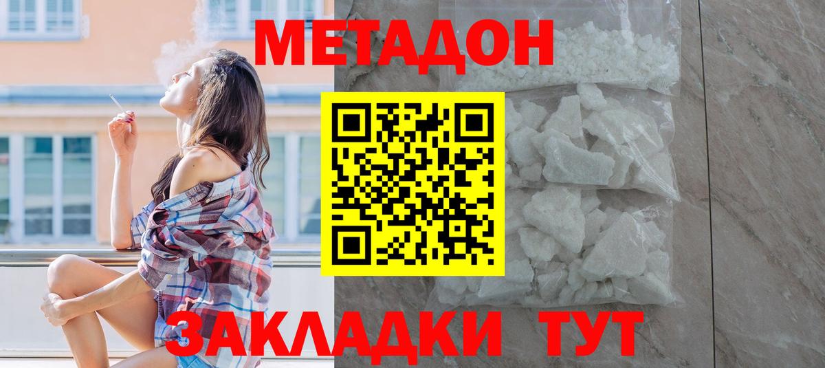 Краснодар  Метадон белоснежный  mega tor  Вход с VPN 