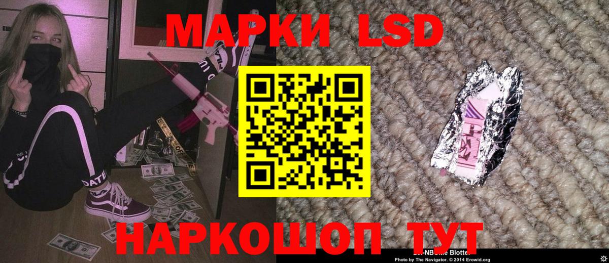 Марки N-bome 1500мкг Краснодар