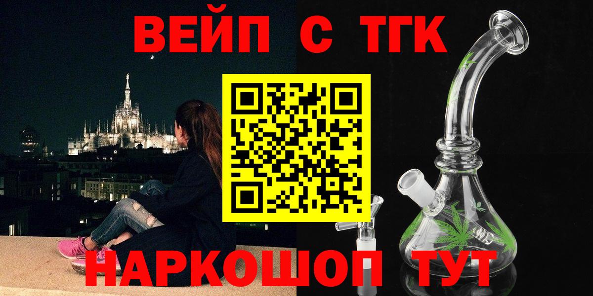 как найти закладки  Дистиллят ТГК гашишное масло  Вход с VPN  Краснодар 