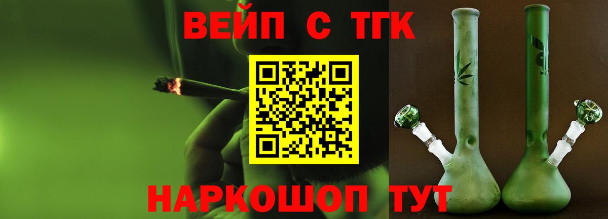 Дистиллят ТГК вейп Краснодар